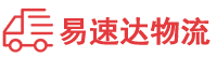 邵阳到济宁物流公司